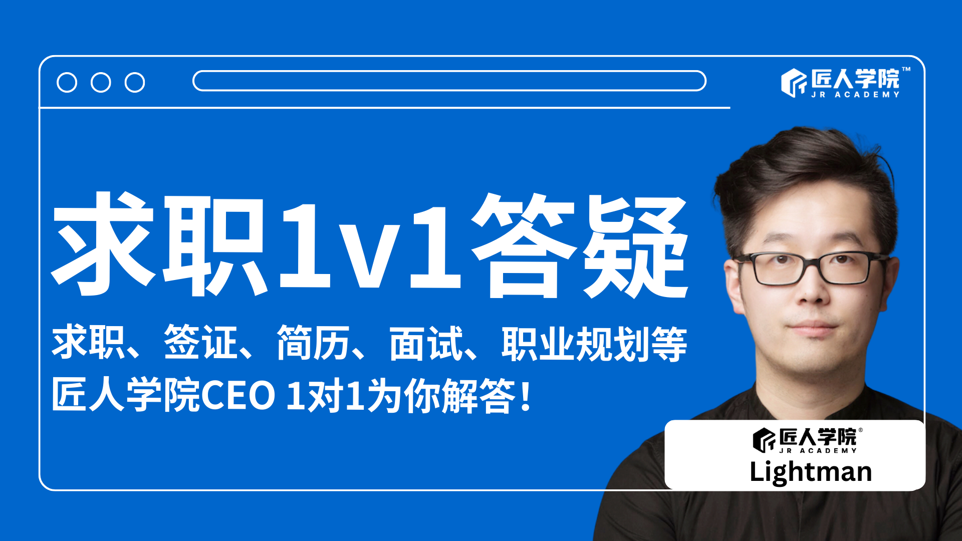 1v1答疑会活动